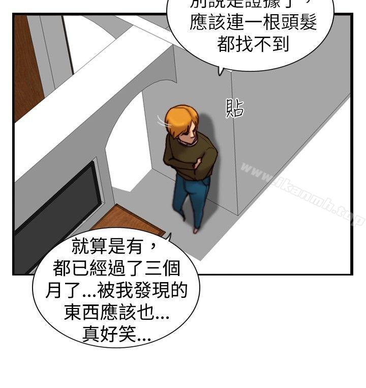 《覺醒(完結)》漫画 第15話111訊息