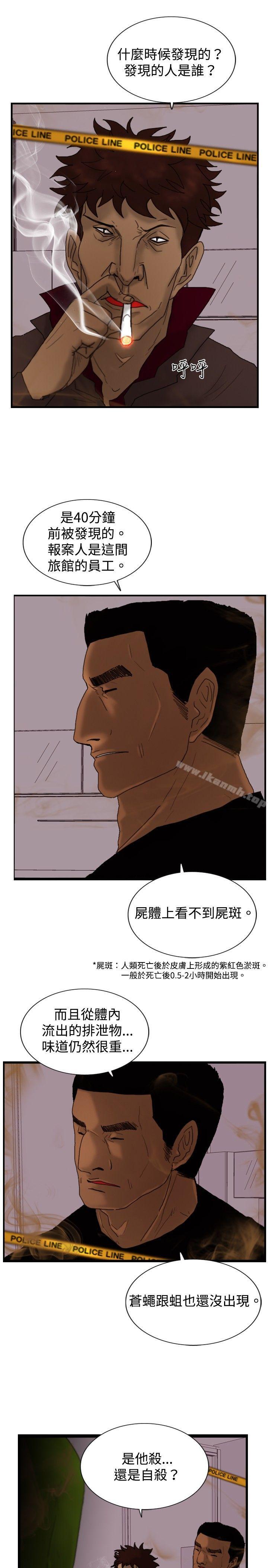 《覺醒(完結)》漫画 第15話111訊息