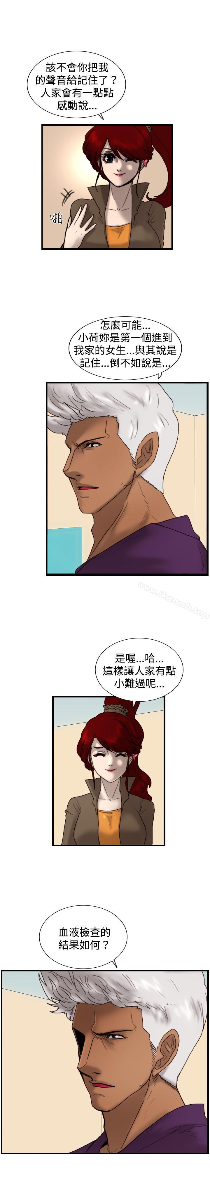《覺醒(完結)》漫画 第15話111訊息