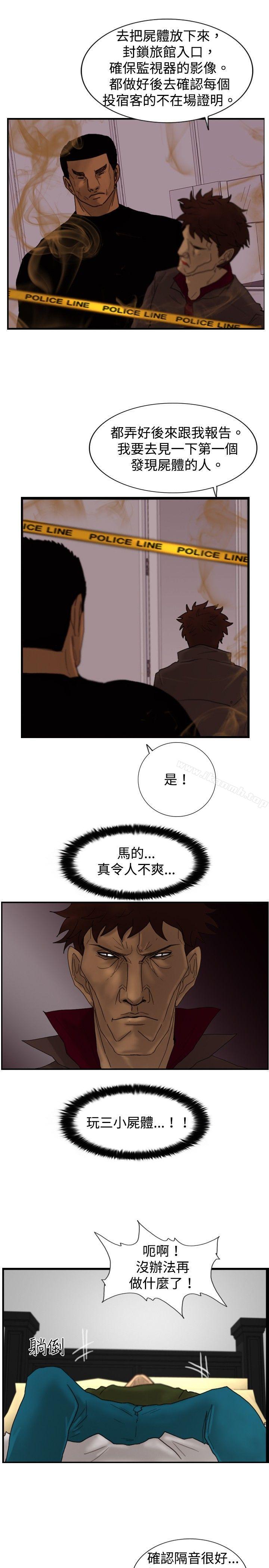 《覺醒(完結)》漫画 第15話111訊息