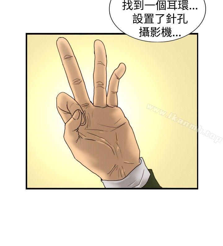 《覺醒(完結)》漫画 第15話111訊息
