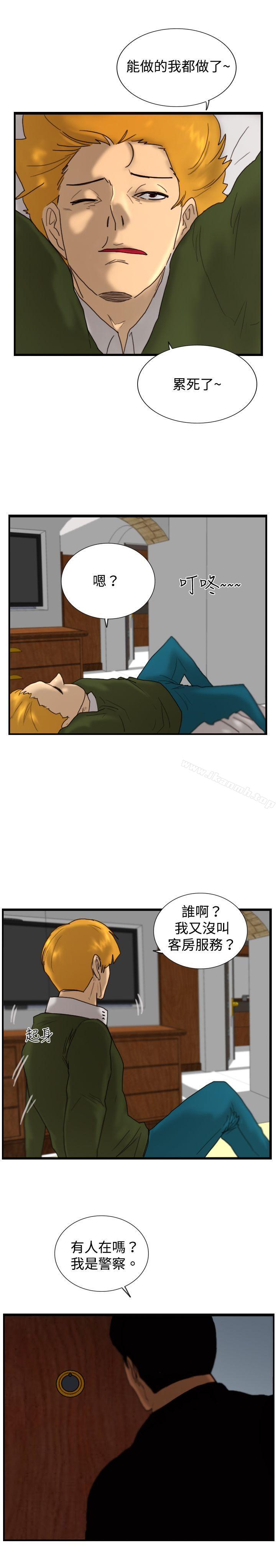 《覺醒(完結)》漫画 第15話111訊息