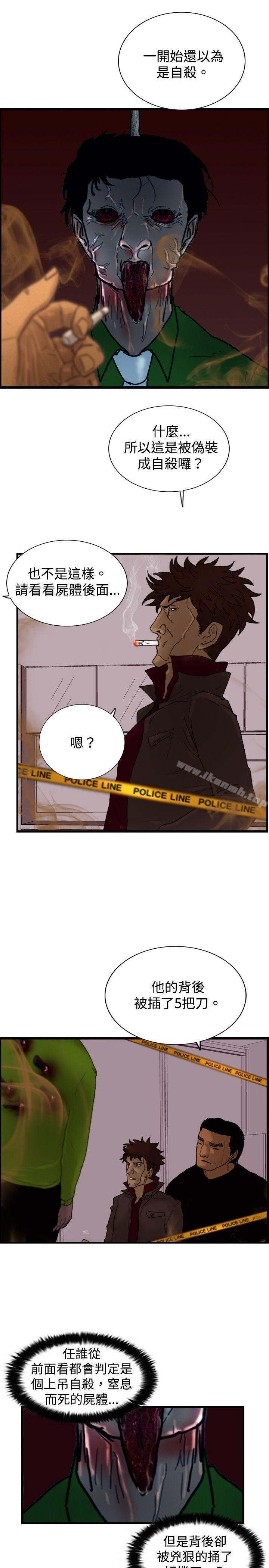 《覺醒(完結)》漫画 第15話111訊息