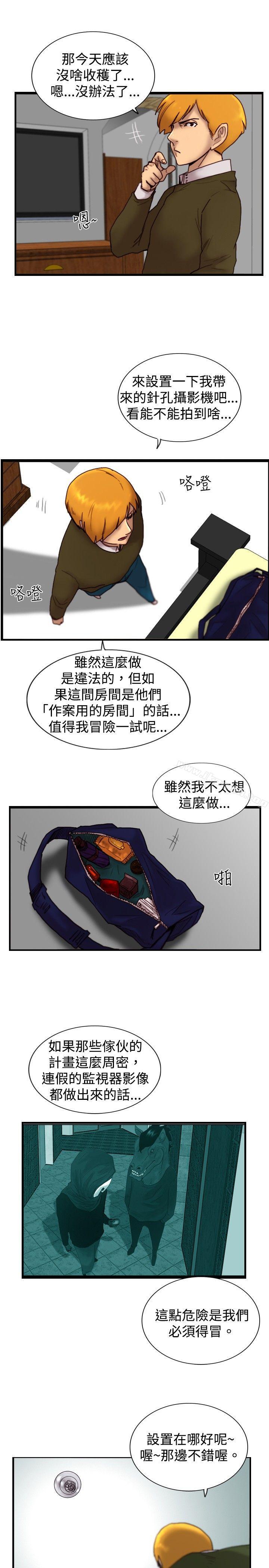 《覺醒(完結)》漫画 第15話111訊息