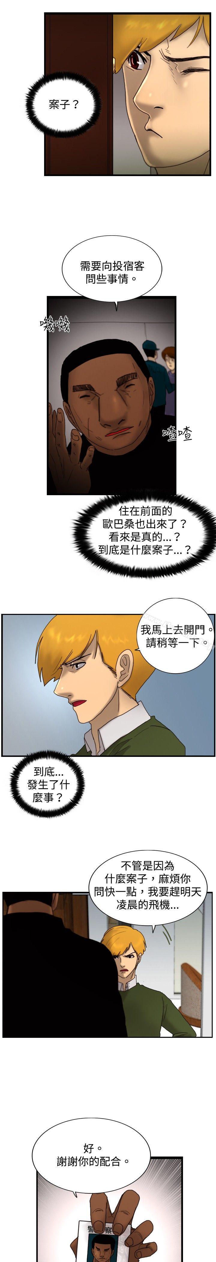 《覺醒(完結)》漫画 第15話111訊息