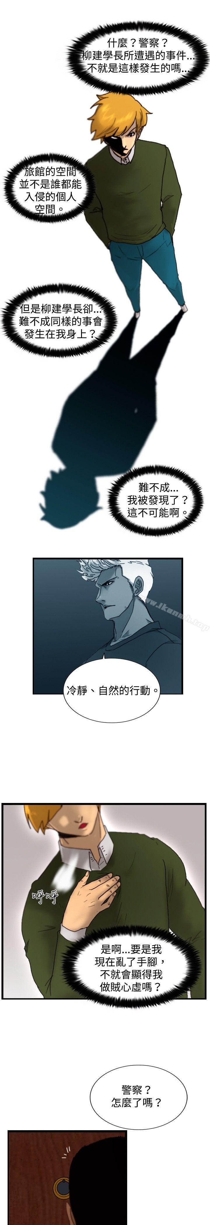《覺醒(完結)》漫画 第15話111訊息
