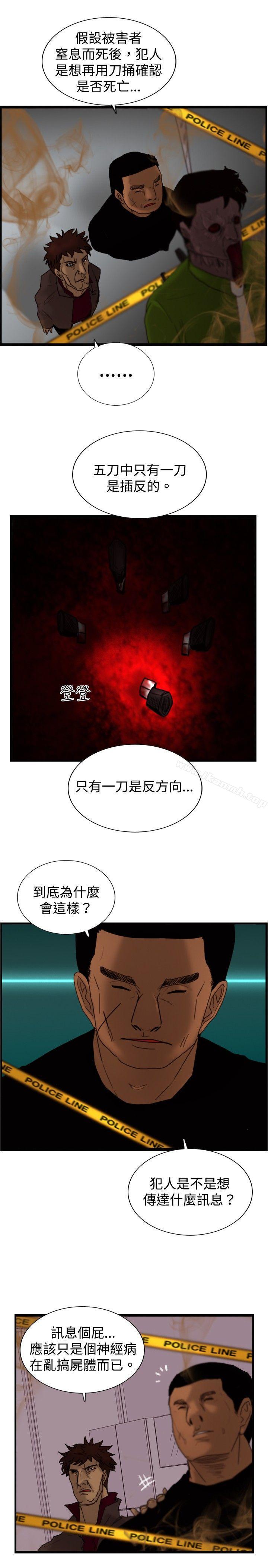 《覺醒(完結)》漫画 第15話111訊息