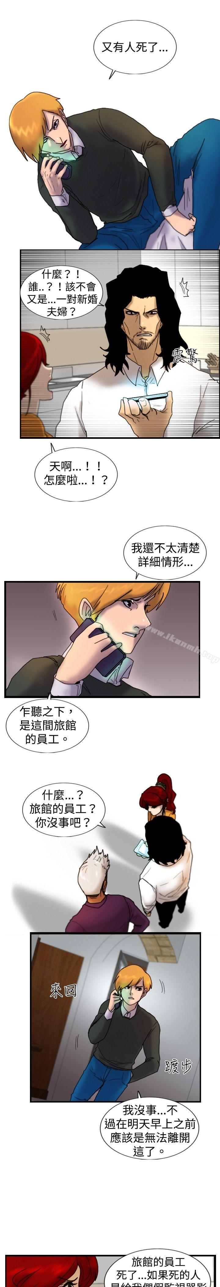 《覺醒(完結)》漫画 第16話111瘋子