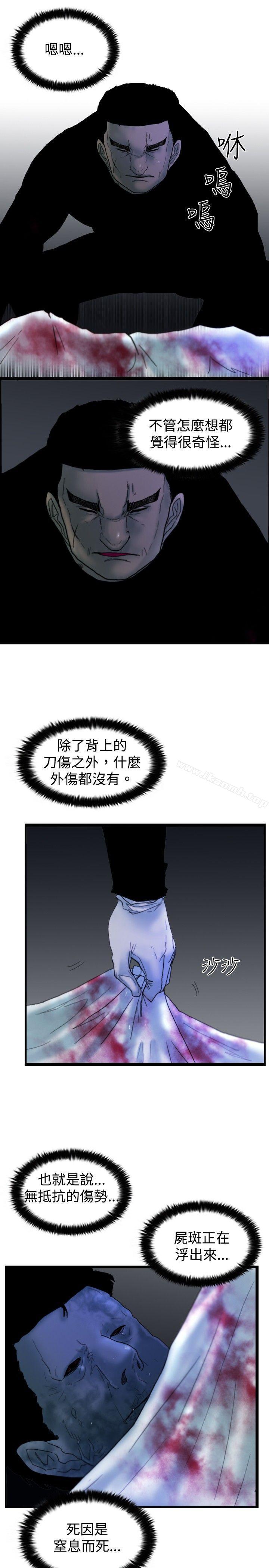 《覺醒(完結)》漫画 第16話111瘋子