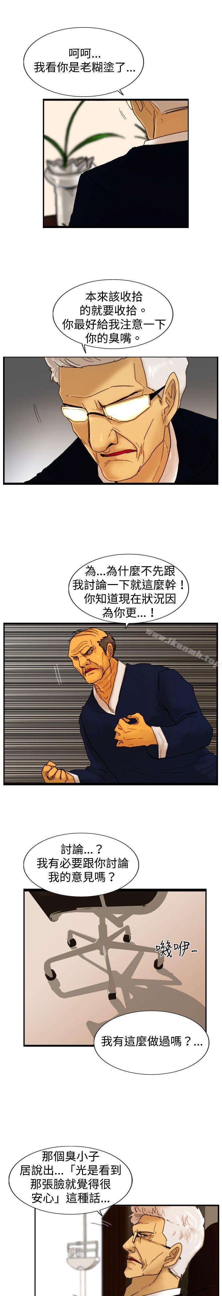 《覺醒(完結)》漫画 第16話111瘋子