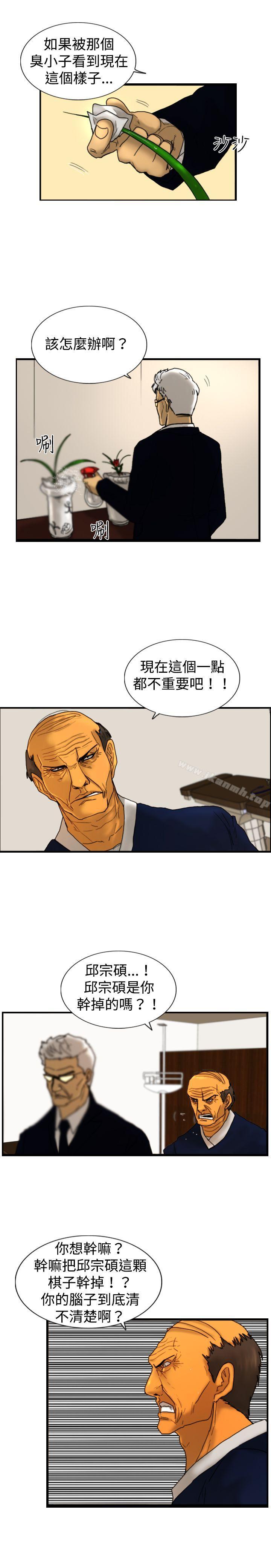 《覺醒(完結)》漫画 第16話111瘋子
