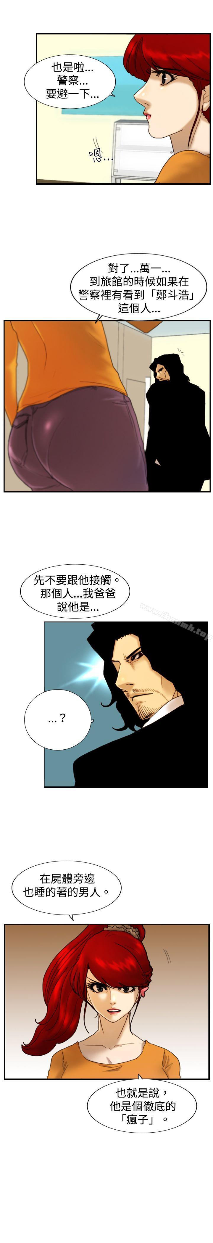 《覺醒(完結)》漫画 第16話111瘋子