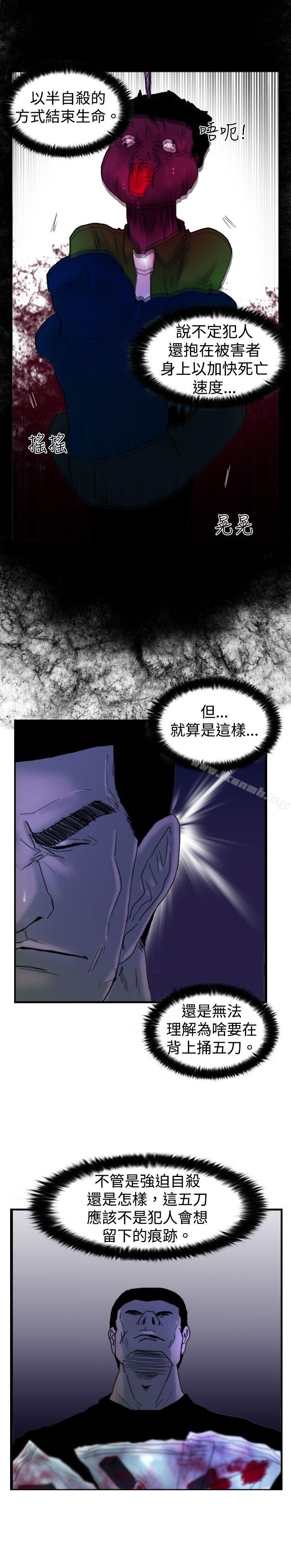 《覺醒(完結)》漫画 第16話111瘋子