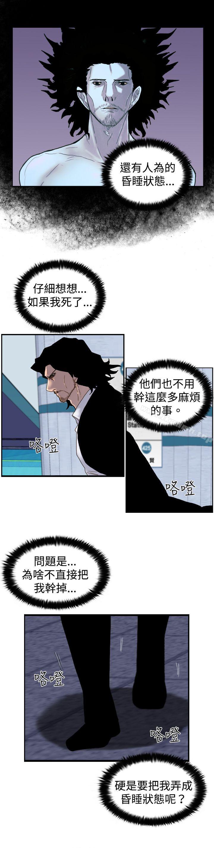 《覺醒(完結)》漫画 第16話111瘋子