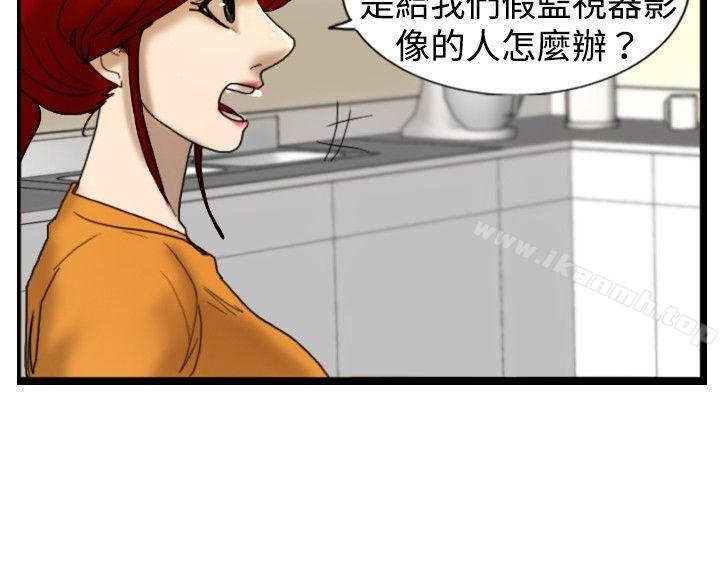 《覺醒(完結)》漫画 第16話111瘋子