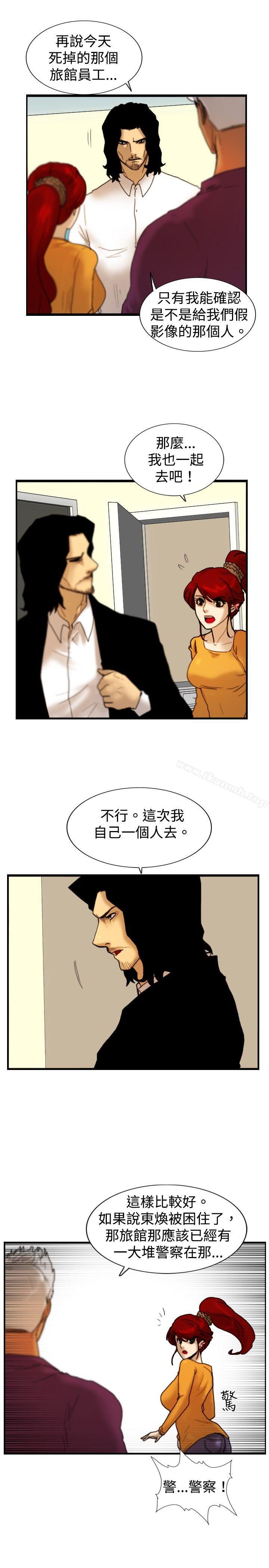 《覺醒(完結)》漫画 第16話111瘋子
