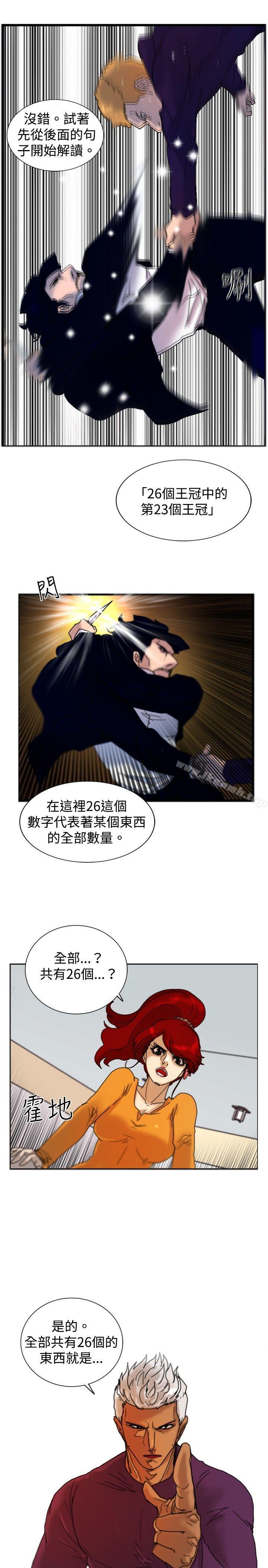 《覺醒(完結)》漫画 第17話111撲克牌