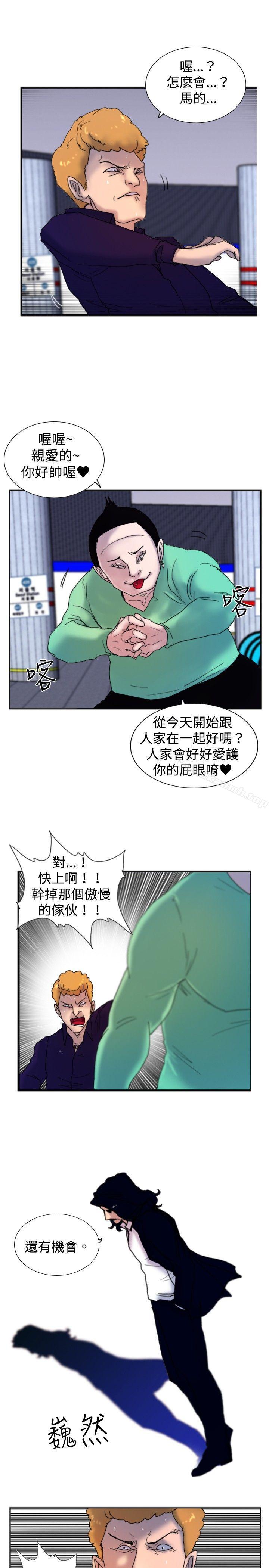 《覺醒(完結)》漫画 第17話111撲克牌