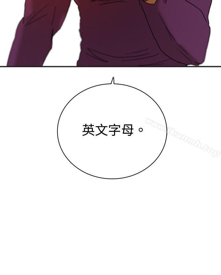《覺醒(完結)》漫画 第17話111撲克牌