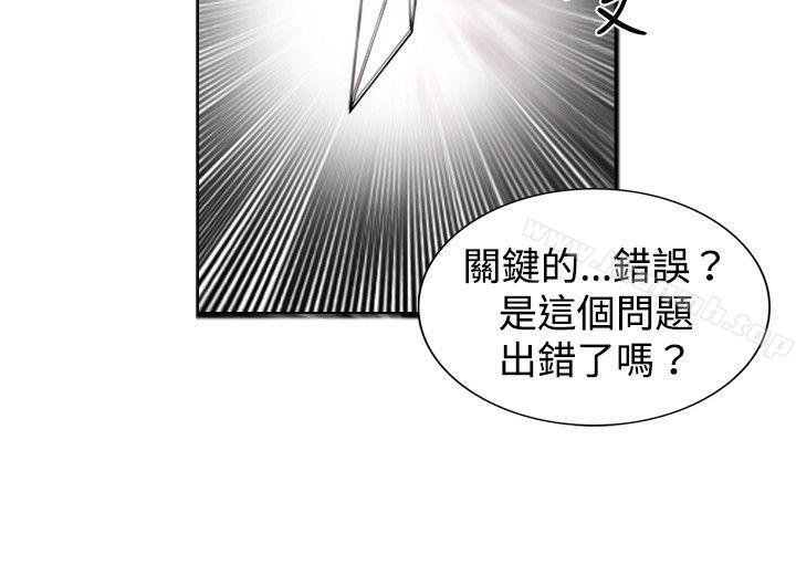 《覺醒(完結)》漫画 第17話111撲克牌