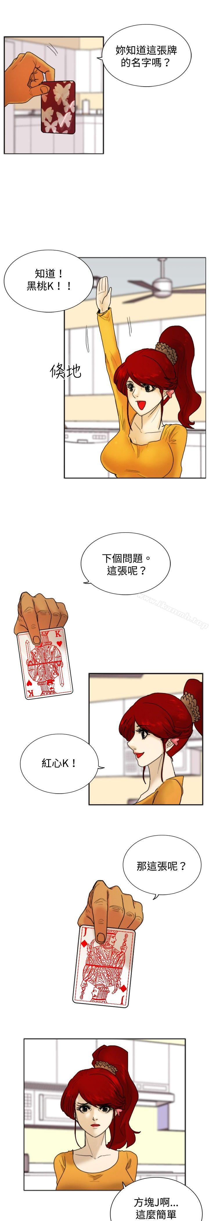 《覺醒(完結)》漫画 第17話111撲克牌