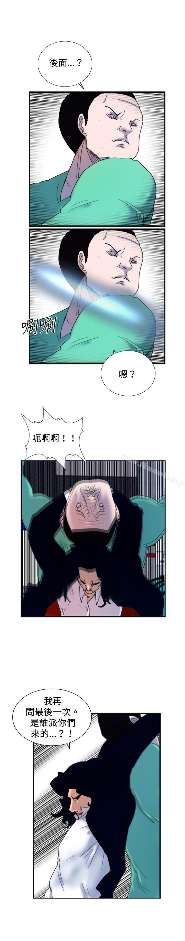 《覺醒(完結)》漫画 第17話111撲克牌