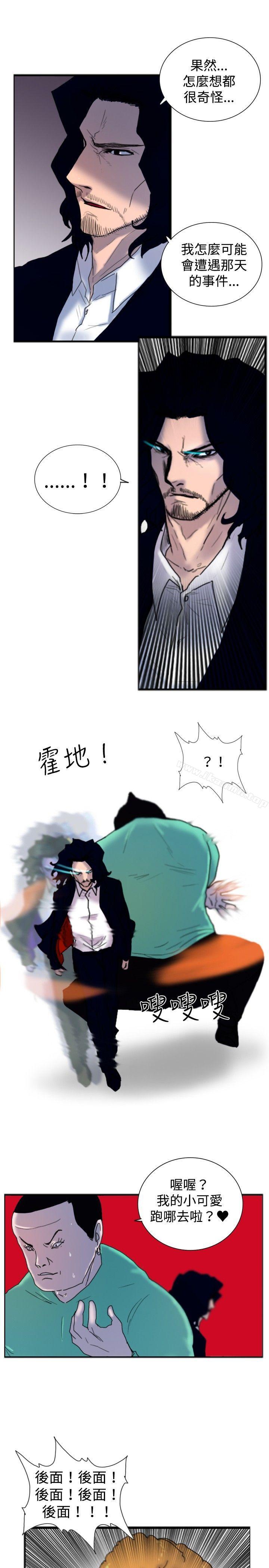 《覺醒(完結)》漫画 第17話111撲克牌