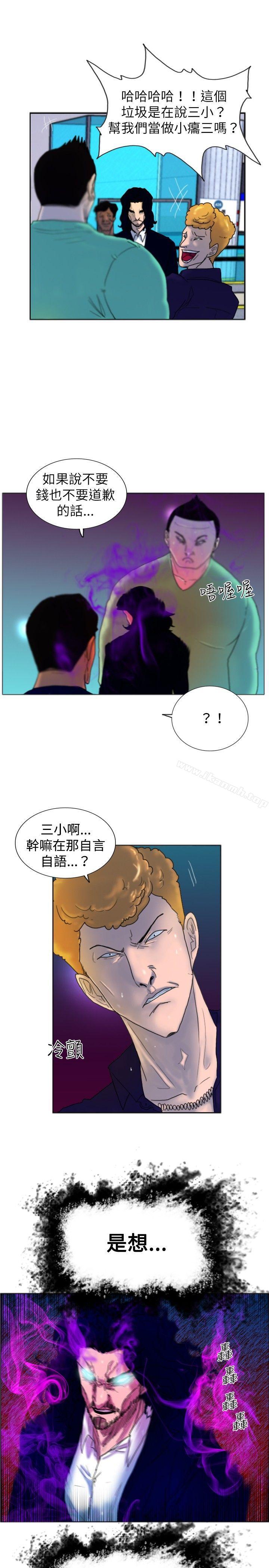 《覺醒(完結)》漫画 第17話111撲克牌