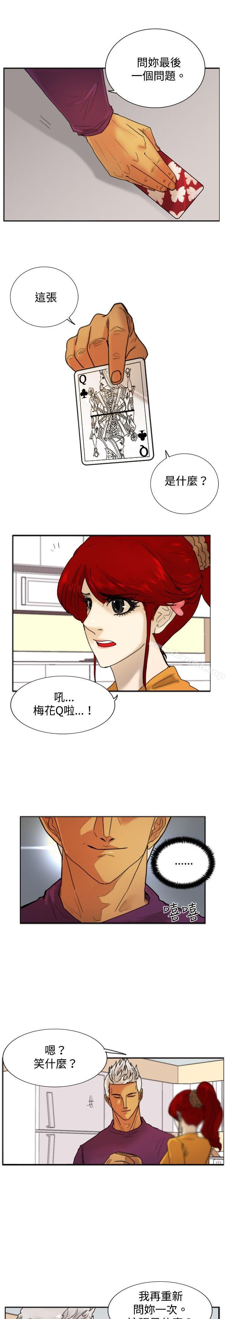 《覺醒(完結)》漫画 第17話111撲克牌