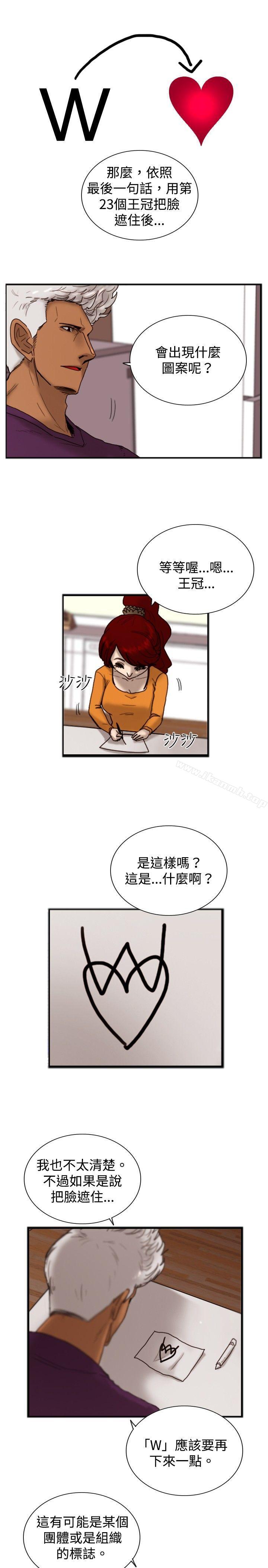 《覺醒(完結)》漫画 第18話111解讀