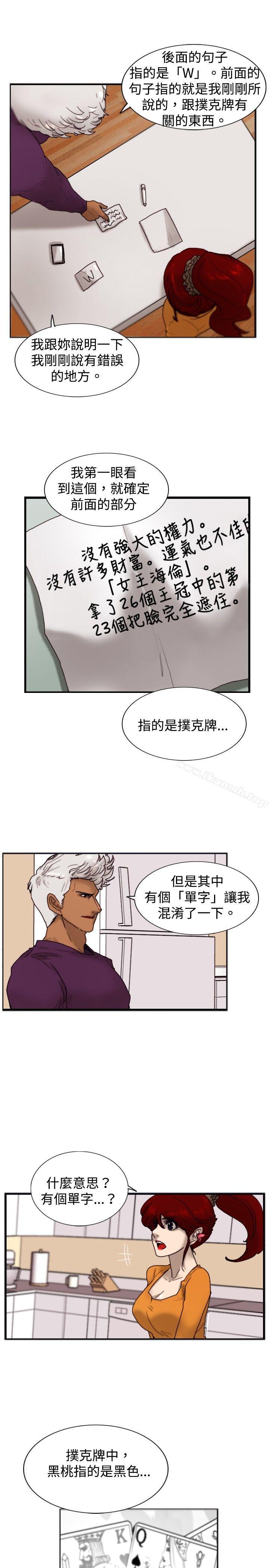 《覺醒(完結)》漫画 第18話111解讀
