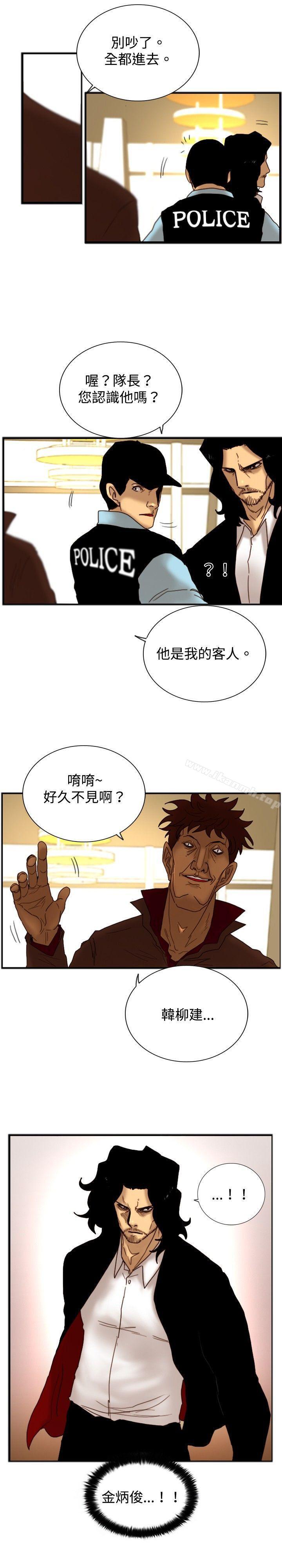 《覺醒(完結)》漫画 第18話111解讀