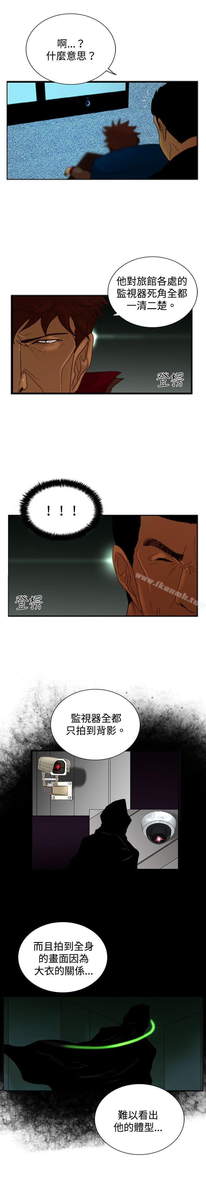 《覺醒(完結)》漫画 第18話111解讀