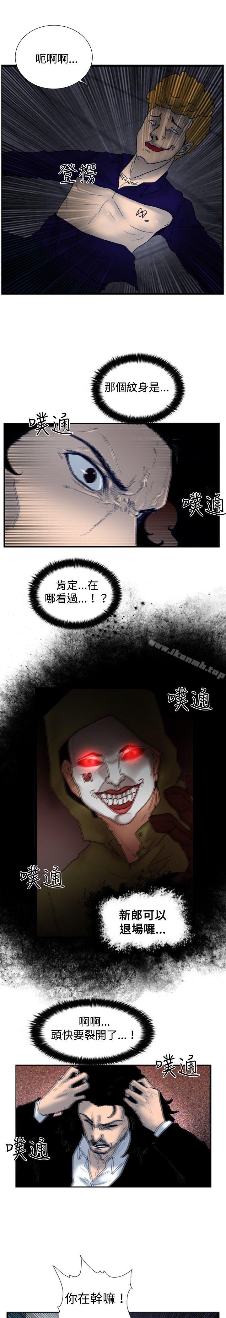《覺醒(完結)》漫画 第18話111解讀