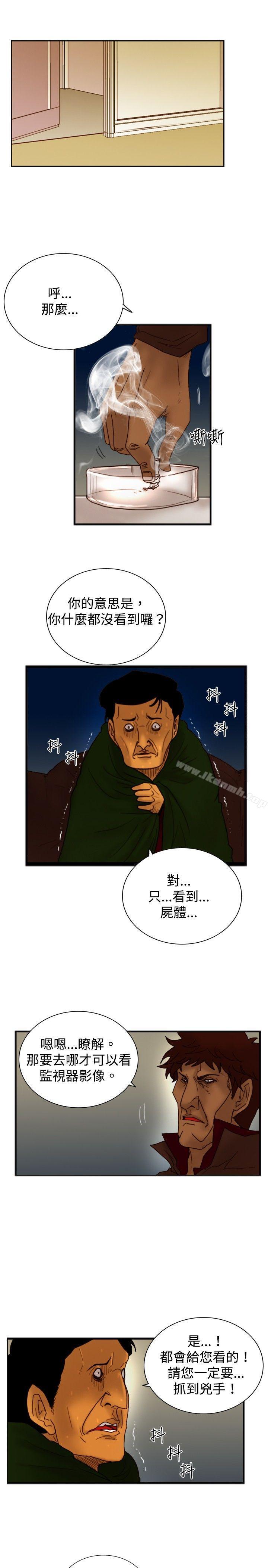 《覺醒(完結)》漫画 第18話111解讀