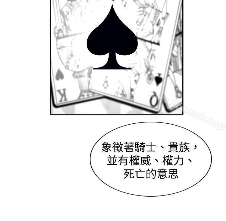 《覺醒(完結)》漫画 第18話111解讀