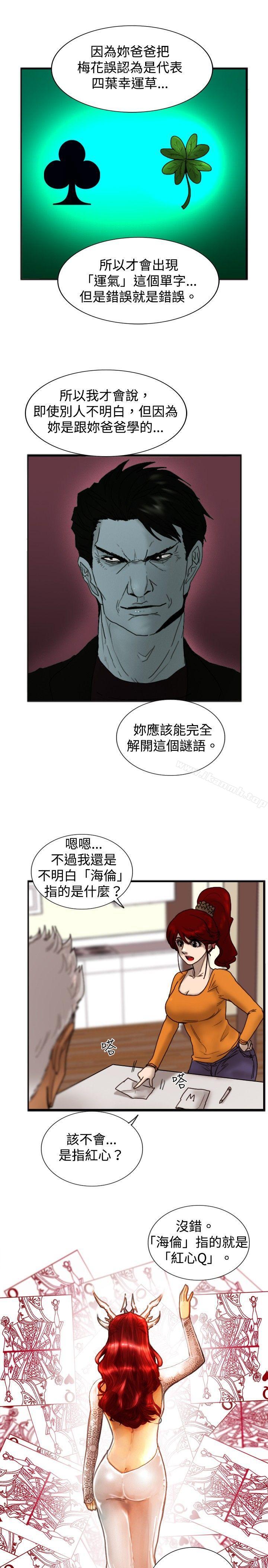 《覺醒(完結)》漫画 第18話111解讀