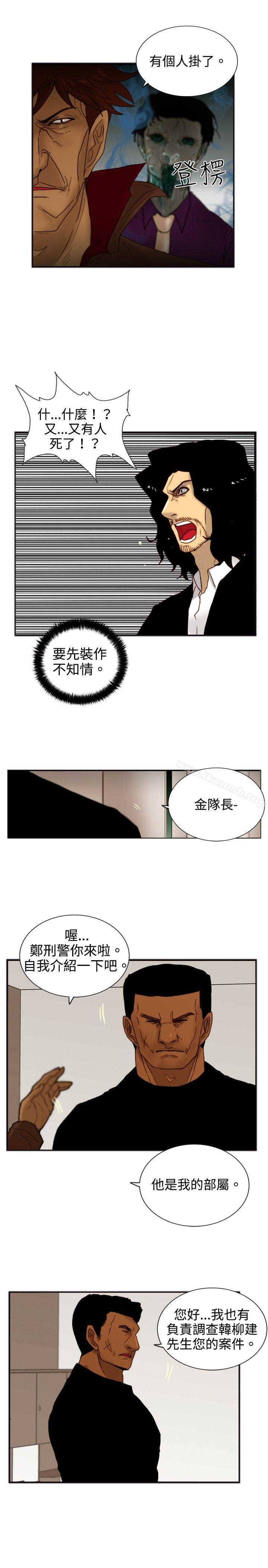 《覺醒(完結)》漫画 第19話111兩位刑警