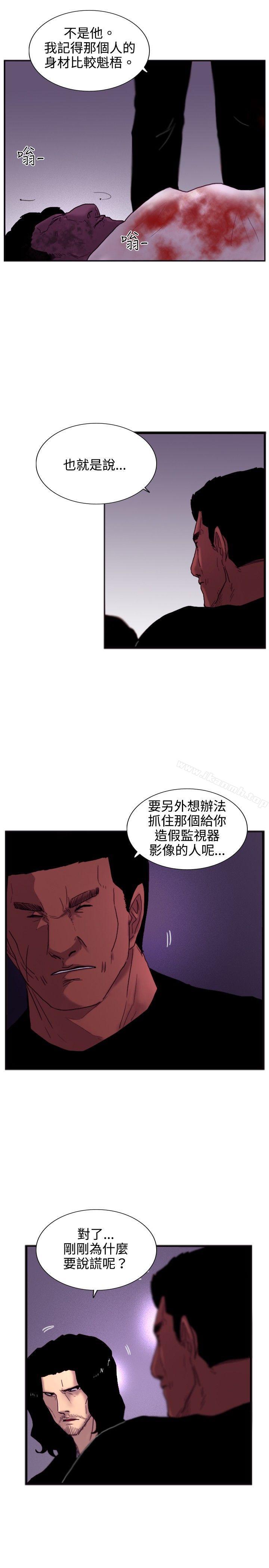 《覺醒(完結)》漫画 第19話111兩位刑警