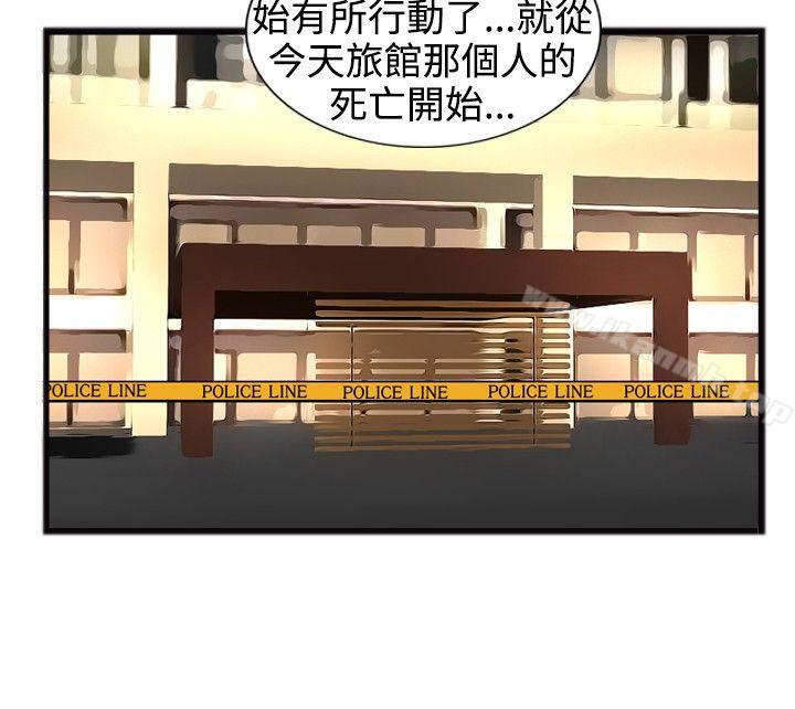 《覺醒(完結)》漫画 第19話111兩位刑警