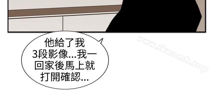 《覺醒(完結)》漫画 第19話111兩位刑警