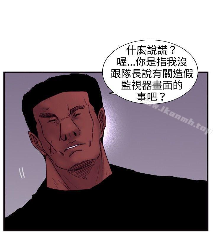 《覺醒(完結)》漫画 第19話111兩位刑警