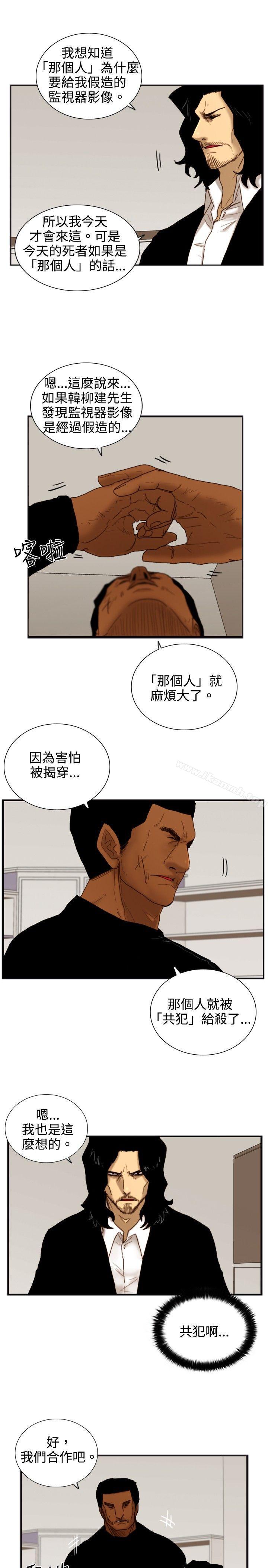 《覺醒(完結)》漫画 第19話111兩位刑警