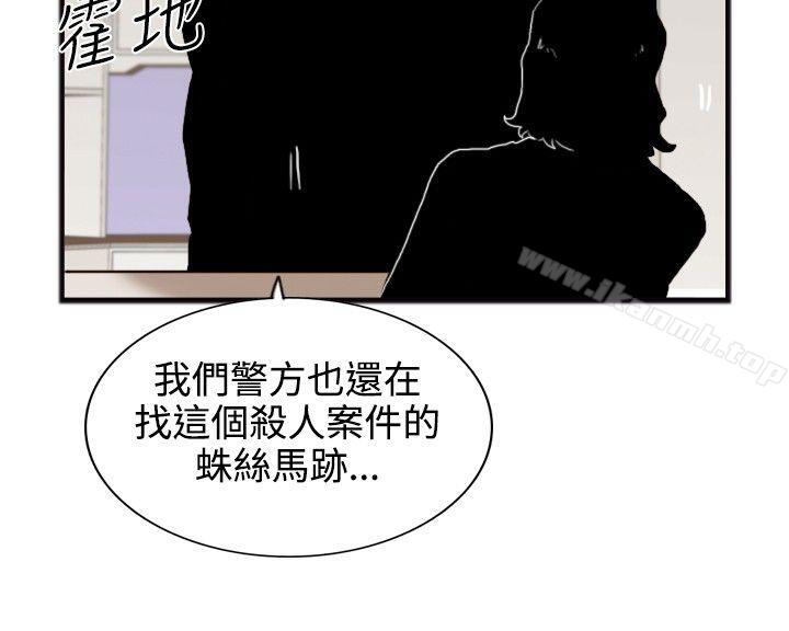 《覺醒(完結)》漫画 第19話111兩位刑警