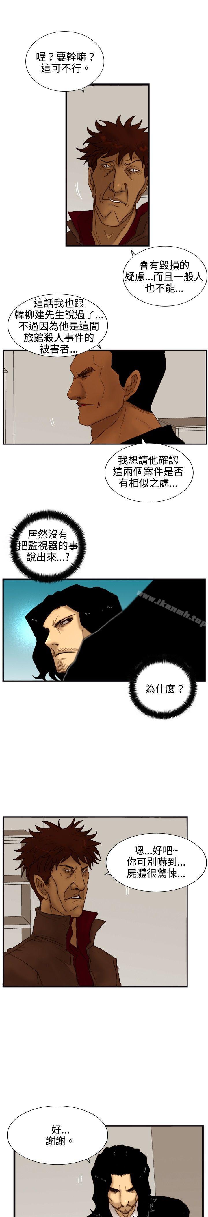 《覺醒(完結)》漫画 第19話111兩位刑警