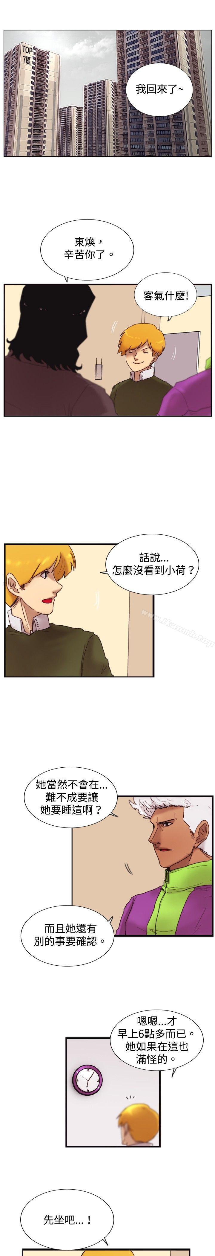 《覺醒(完結)》漫画 第20話111標誌