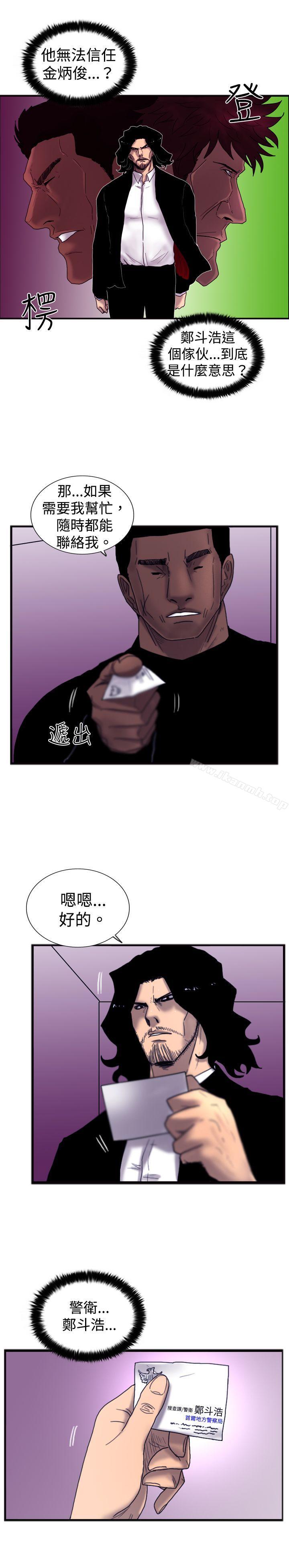 《覺醒(完結)》漫画 第20話111標誌