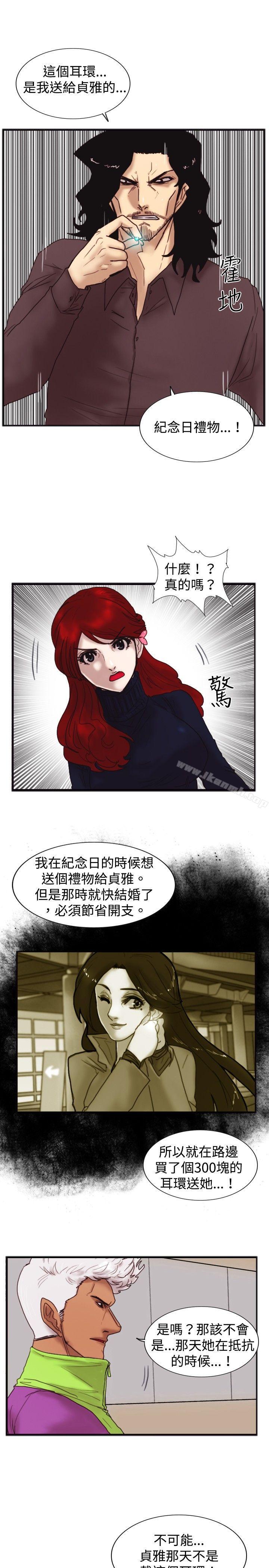《覺醒(完結)》漫画 第20話111標誌