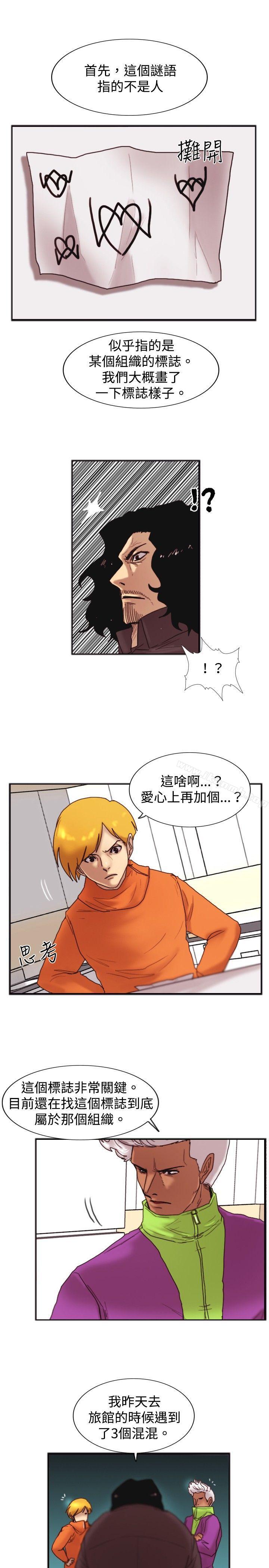《覺醒(完結)》漫画 第20話111標誌
