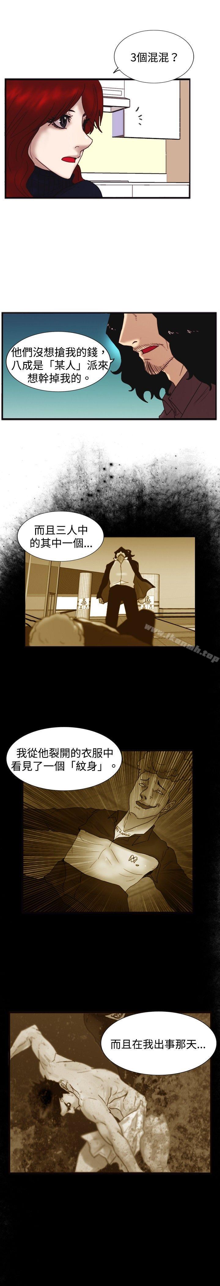 《覺醒(完結)》漫画 第20話111標誌